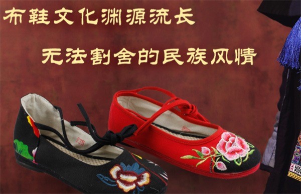 布雪兒老北京布鞋