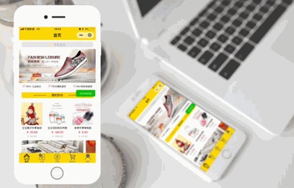 大學生·小年輕網(wǎng)購商城