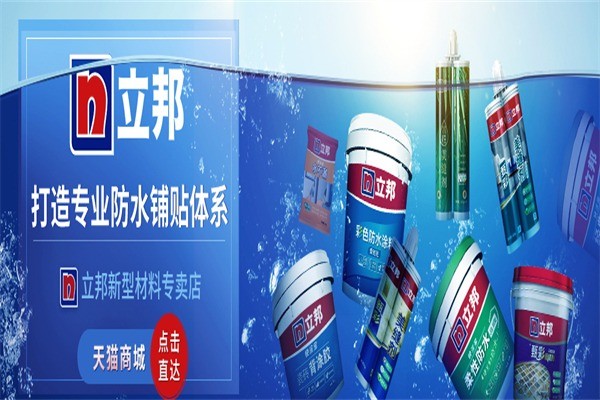 立邦油漆