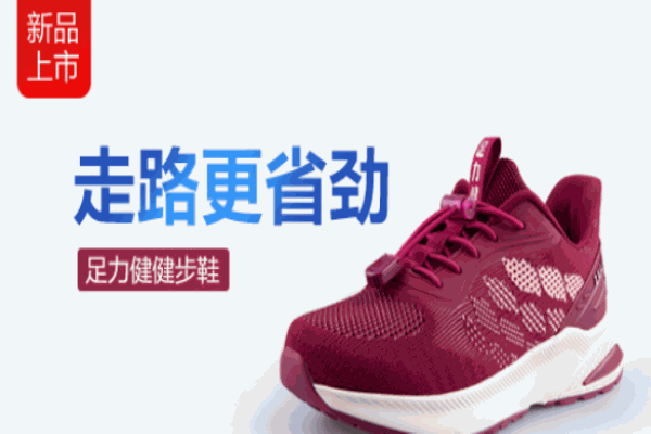 孝夕陽(yáng)老人鞋