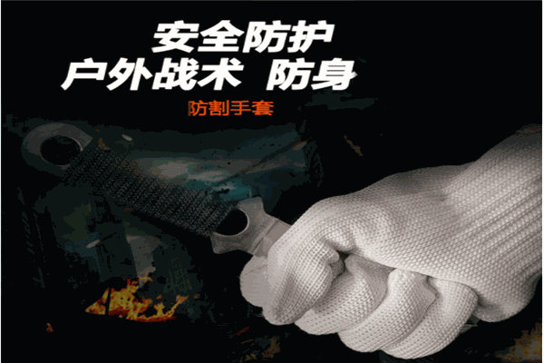 百立生勞保用品