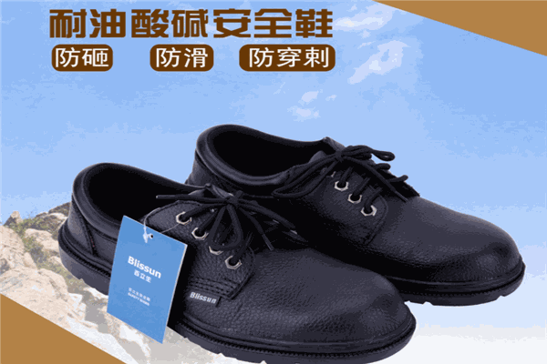 百立生勞保用品