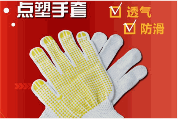 百立生勞保用品