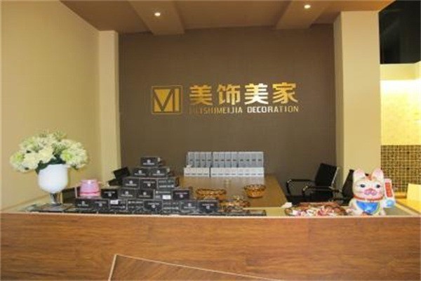 美飾美家裝飾