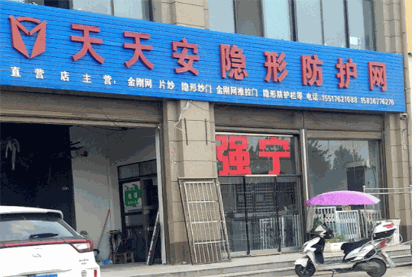 天天安隱形防護(hù)網(wǎng)