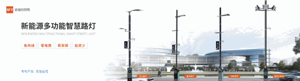 史福特照明燈飾