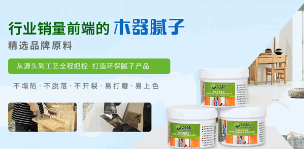 漢林家居修補材料