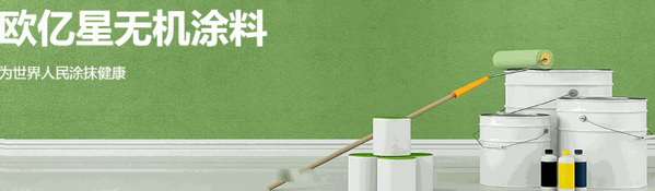 歐億星生態(tài)壁材