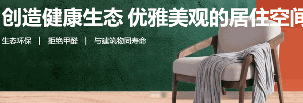 歐億星生態(tài)壁材