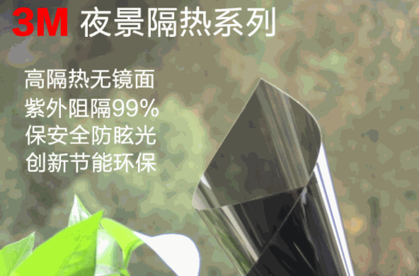 3M建筑玻璃貼膜