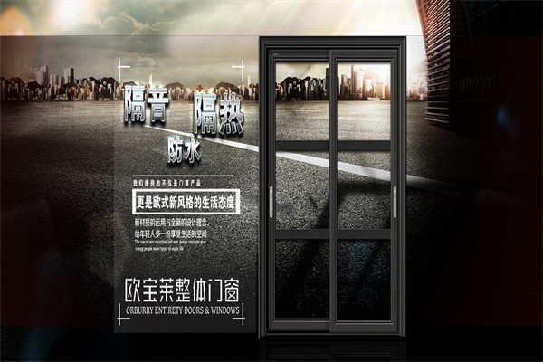 歐寶萊門業(yè)