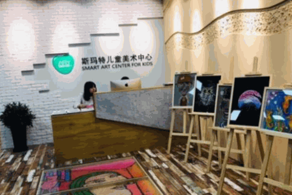 斯瑪特兒童美術(shù)中心