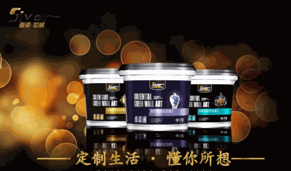 世威藝術(shù)漆