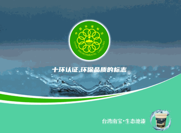 南寶生態(tài)池漆