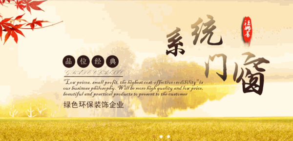 法娜蒂門(mén)窗