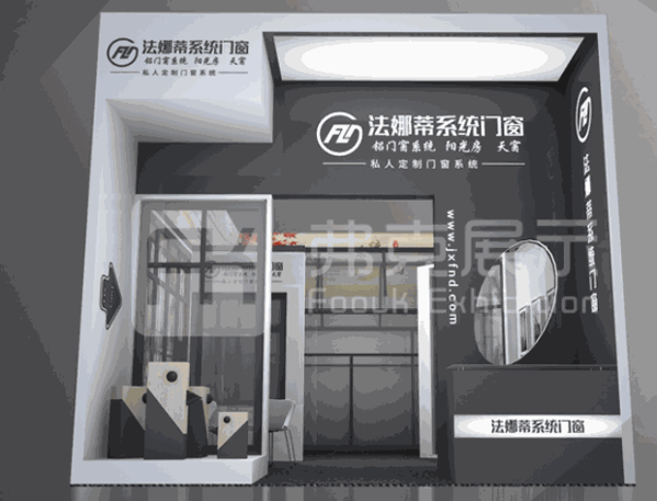 法娜蒂門(mén)窗