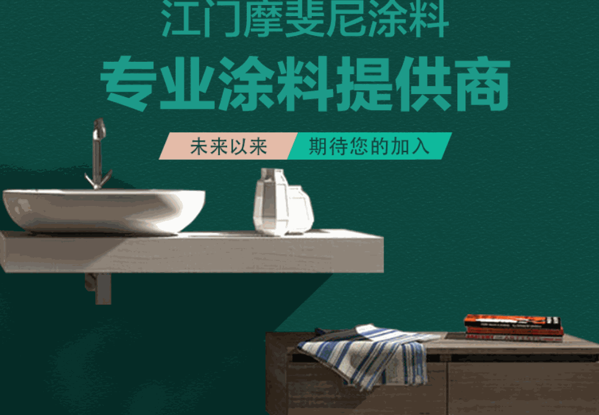 意大利摩斐尼藝術(shù)涂料