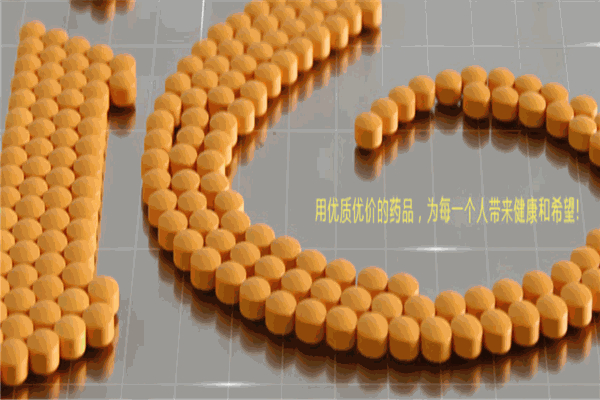 廣生堂藥業(yè)