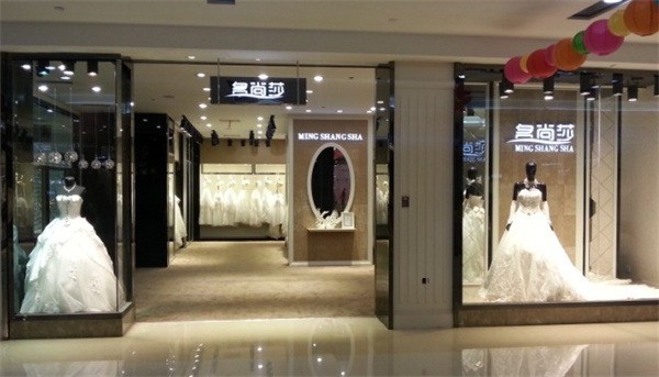 名尚莎婚紗禮服