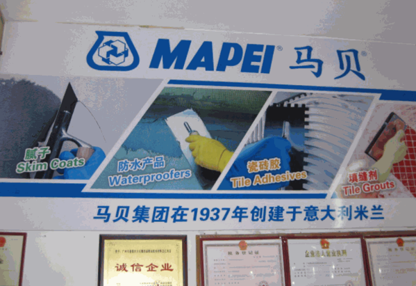 馬貝建筑材料