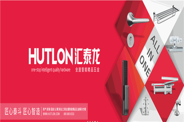 匯泰龍五金裝飾