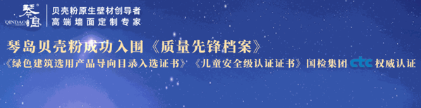 貝殼粉生物硅藻泥