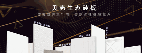 貝殼粉生物硅藻泥