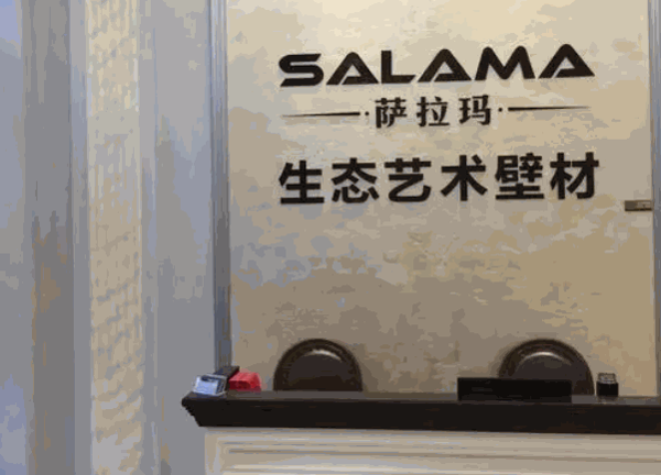 薩拉瑪藝術(shù)漆
