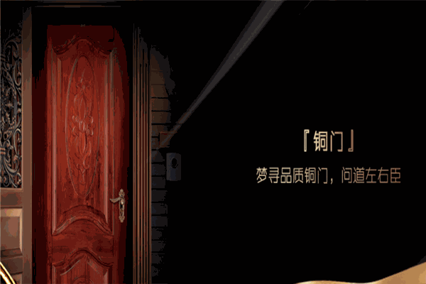 左右臣門(mén)業(yè)