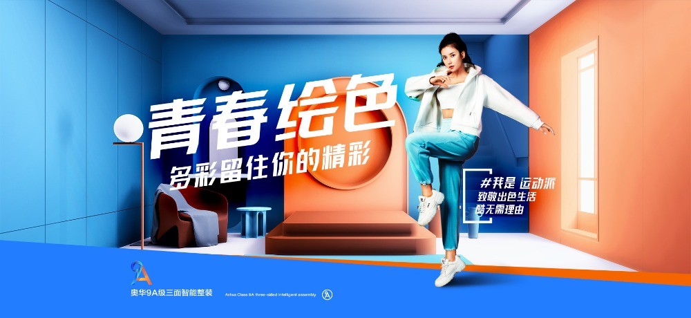 奧華生態(tài)頂墻定制家