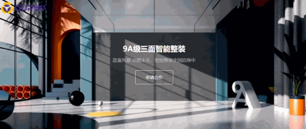 奧華生態(tài)頂墻定制家