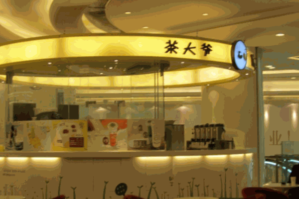 茶大爺奶茶