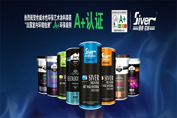 世威藝術(shù)涂料