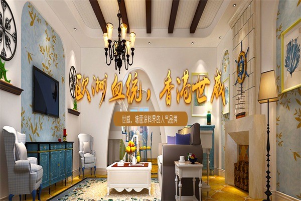 世威藝術(shù)涂料