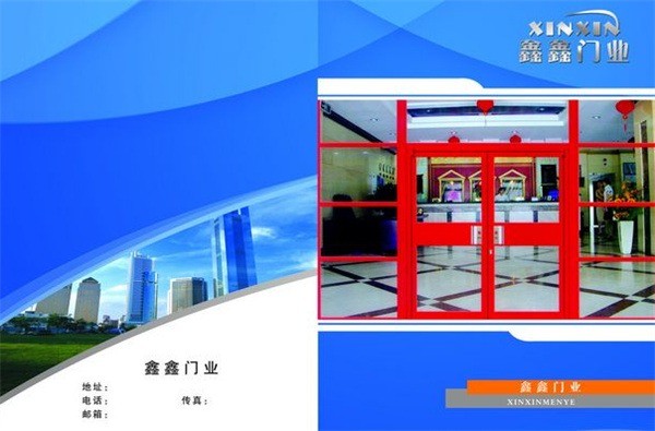 鑫鑫門業(yè)