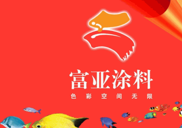 富亞健康漆