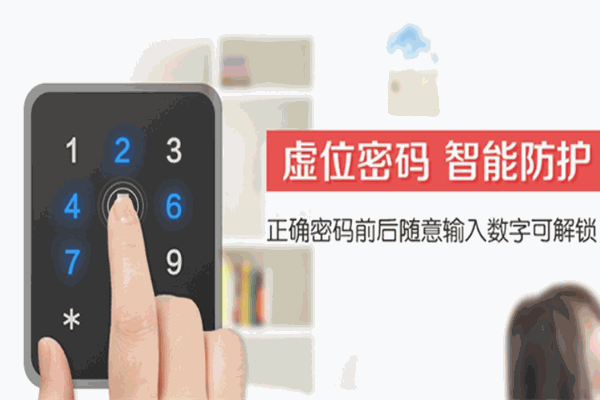 艾爾伴家智能鎖