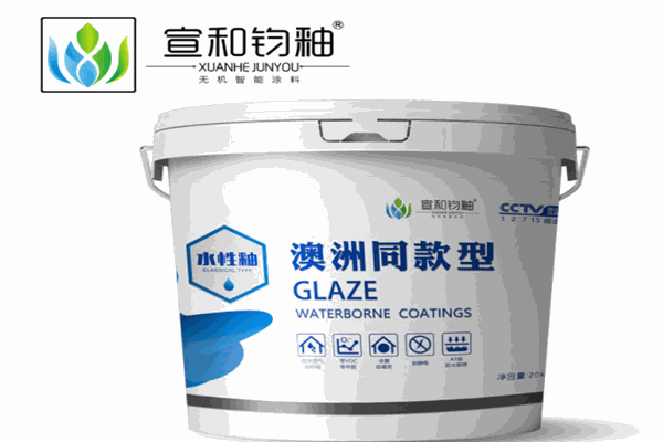 宣和鈞釉涂料