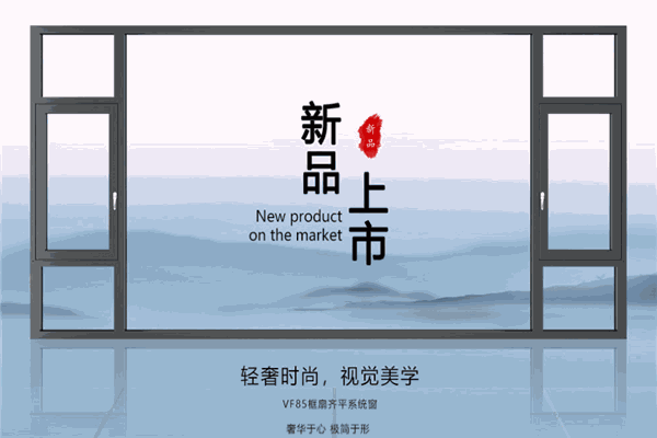 維盾斷橋鋁門窗