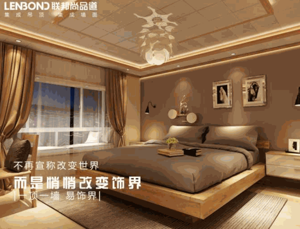 聯(lián)邦集成墻面