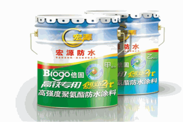 宏源防水材料