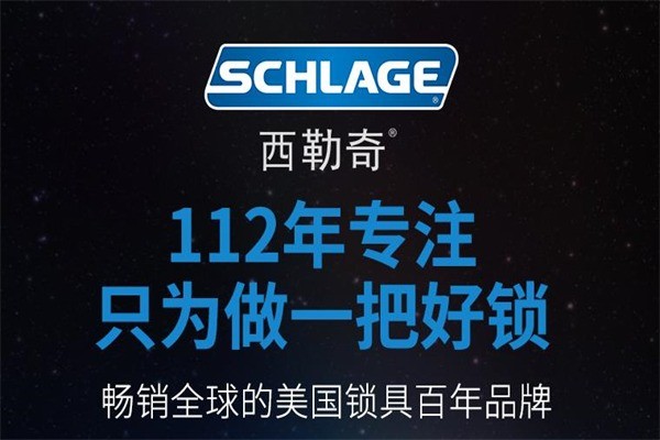 西勒奇指紋鎖