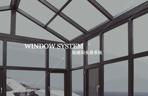 佰威國(guó)際門窗