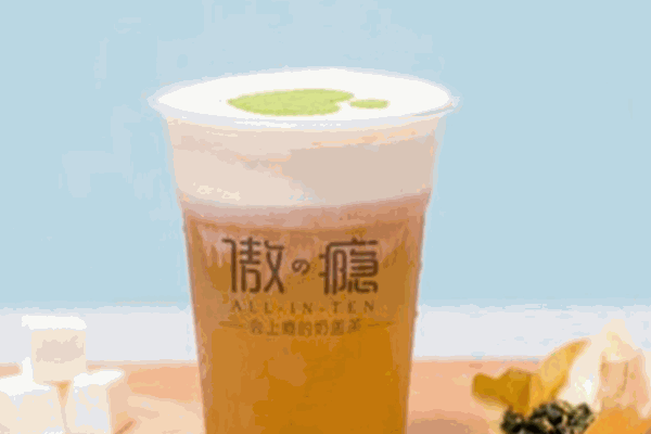 傲癮手工奶蓋茶