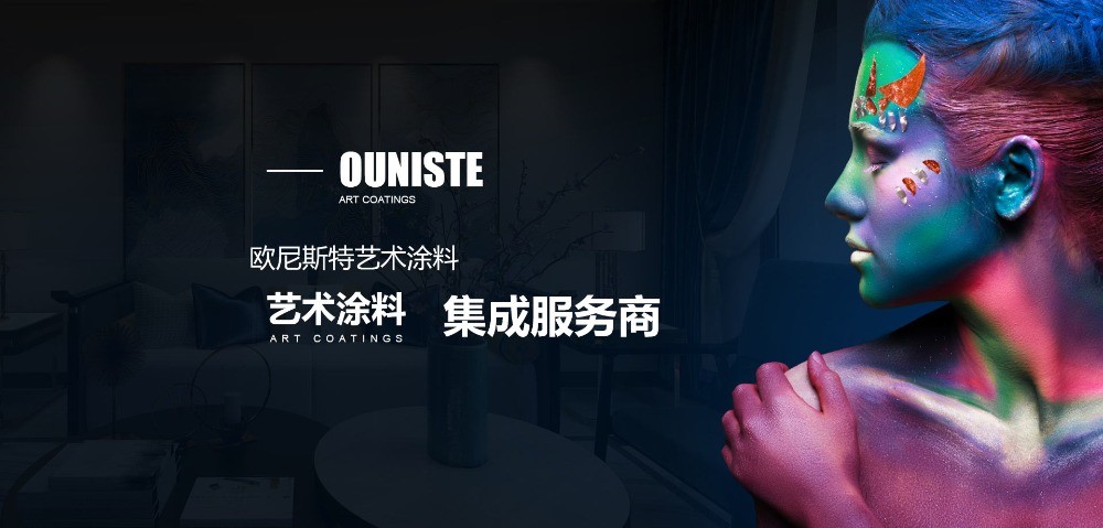 歐尼斯特涂料