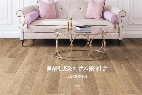 德?tīng)枌?shí)木復(fù)合地板