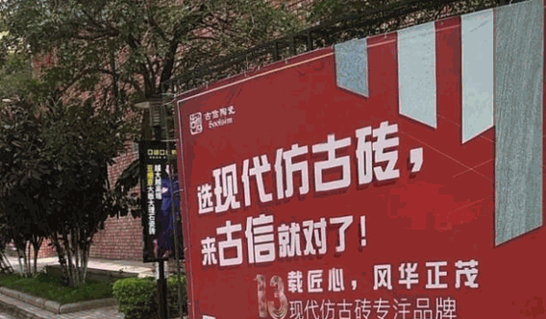 新聯(lián)發(fā)陶瓷