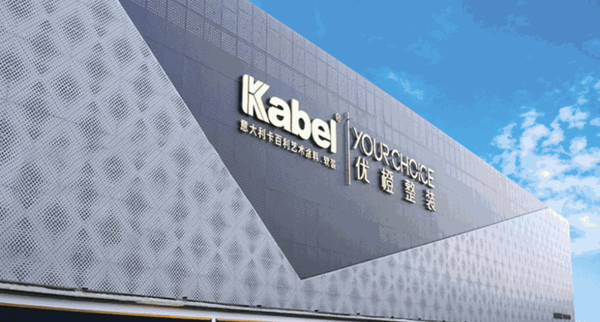 卡百俐藝術(shù)涂料