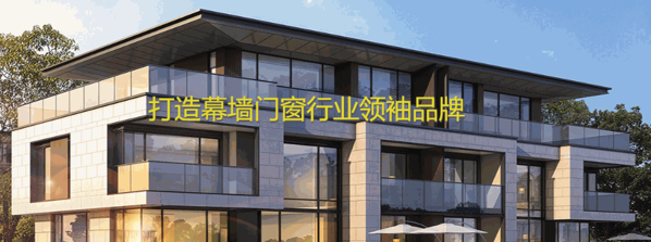 幕墻門窗