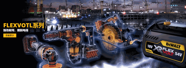 得偉電動(dòng)工具